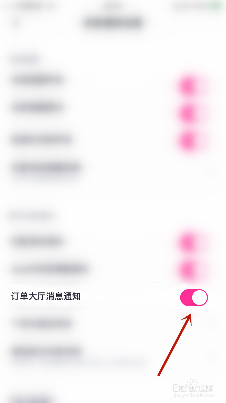 如何打开处CP订单大厅消息通知