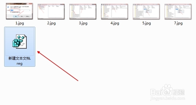 如何恢复快捷方式小箭头？