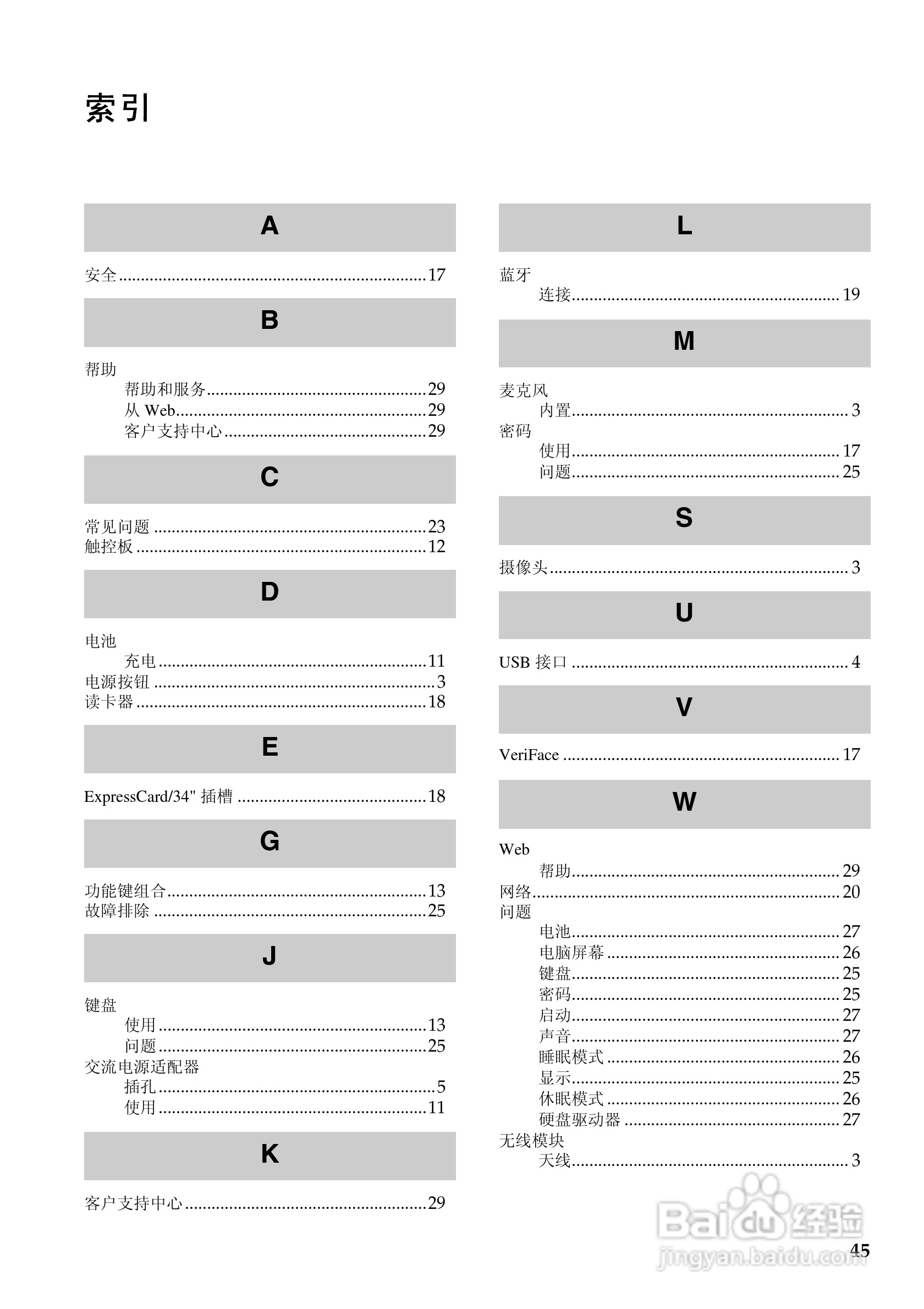 联想G550笔记本电脑使用说明书:[6]
