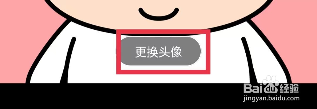 牛客APP怎么更换头像