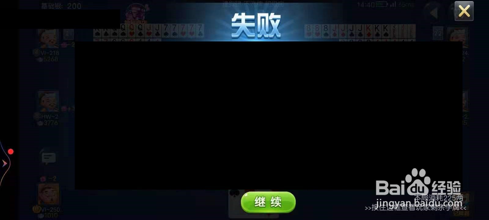 5人斗地主怎么玩法教程