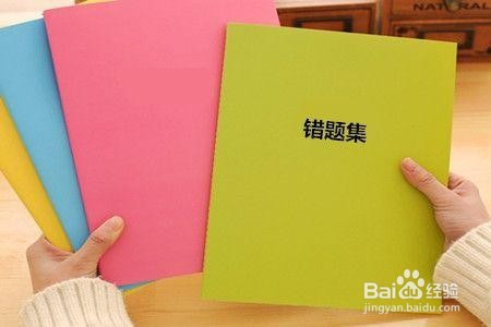 怎样提高数学成绩