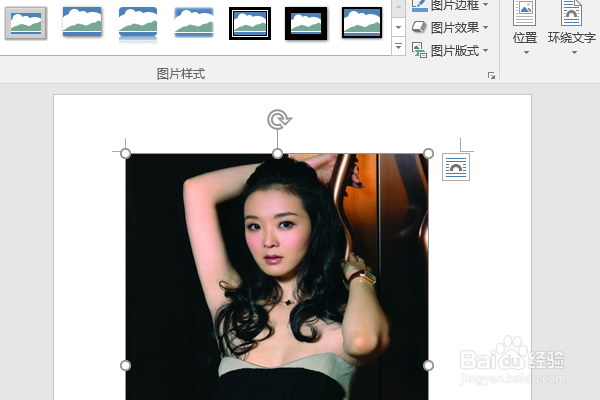 word2016如何制作明星卡贴——王艳四