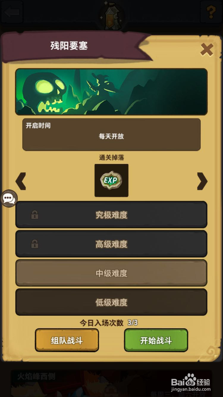 魔界塔怎么升级快