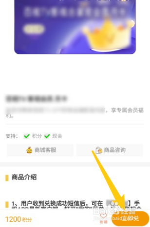 电信营业厅积分怎么兑换