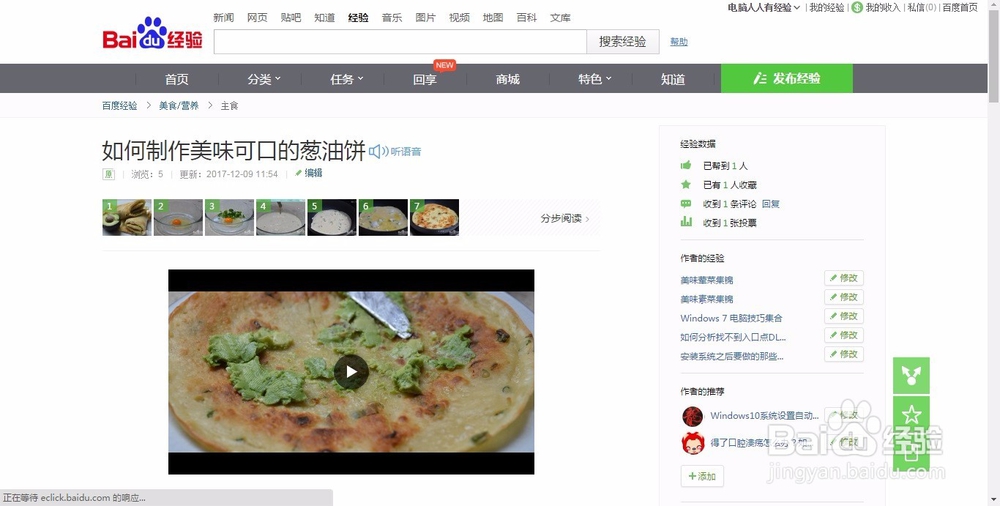 美味主食点心集锦