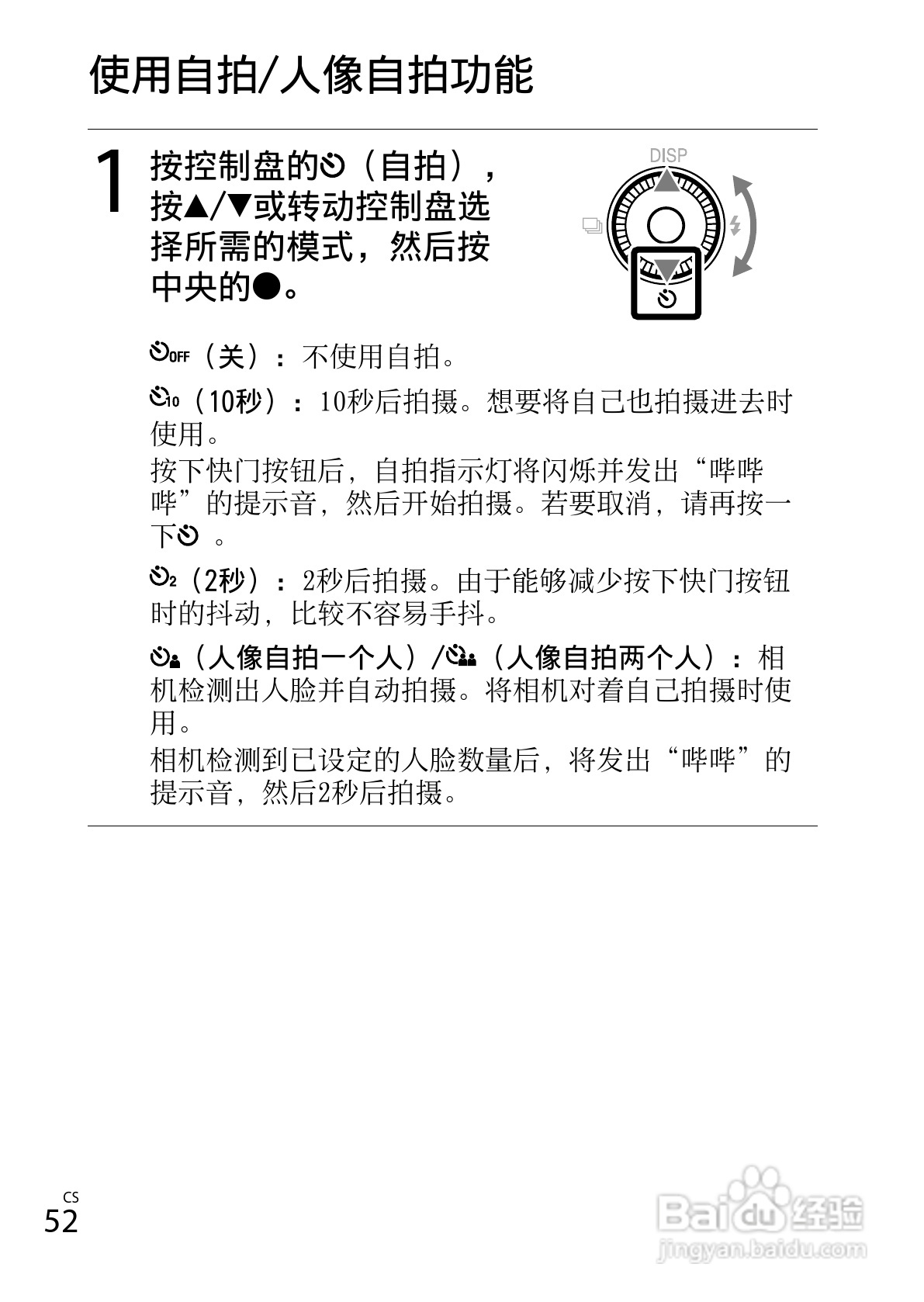 SONY索尼DSC-WX80数码相机说明书:[6]