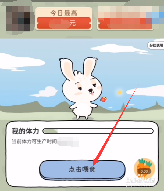 兔兔赚钱红包版游戏攻略