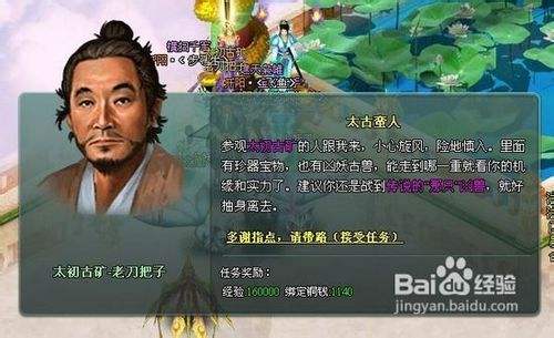 揭秘《遮天》太初古矿新玩法