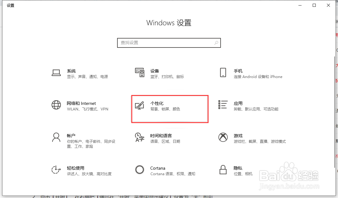 Windows10怎么禁止开始菜单自动安装应用或游戏