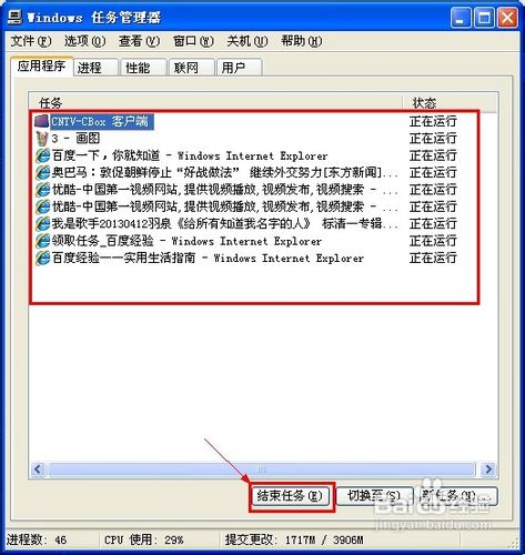 电脑cpu占用过高怎么办