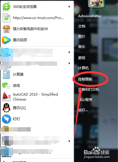 笔记本电脑触摸板鼠标灵敏度设置