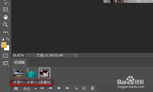 用PS将一组图片序列做成GIF