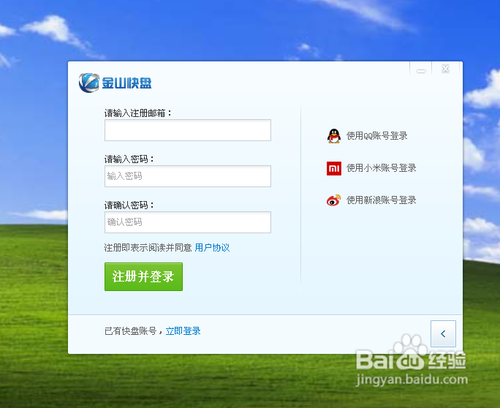 wps备份管理在哪