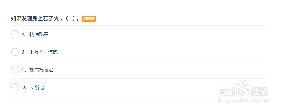 日常生活中如何学习消防安全知识?