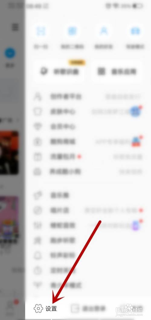 酷狗音乐怎么绑定微信
