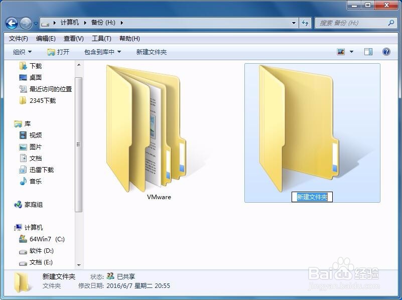 揭秘Windows7