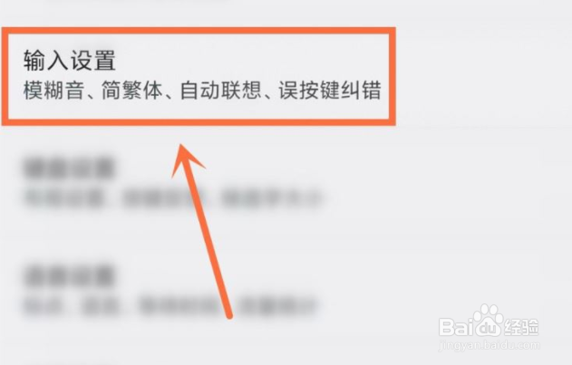 讯飞输入法怎么启用单词模式