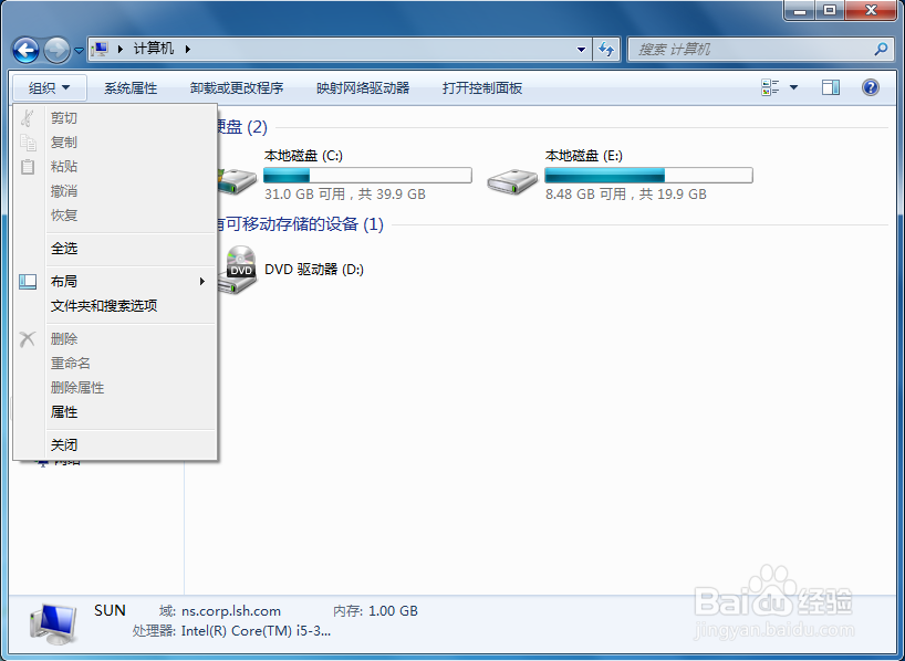 Windows 7如何开启文件和文件夹的共享向导