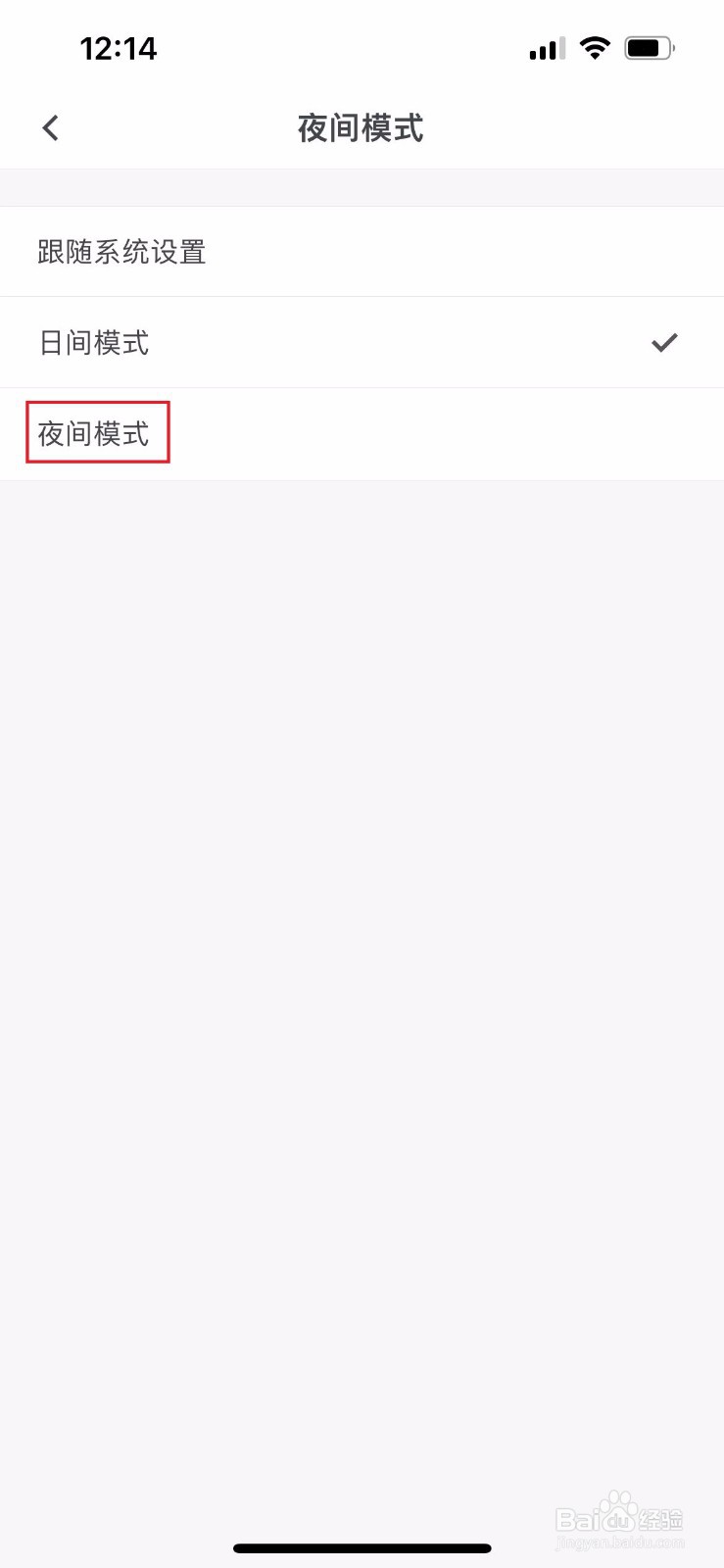石墨文档如何设置为夜间模式