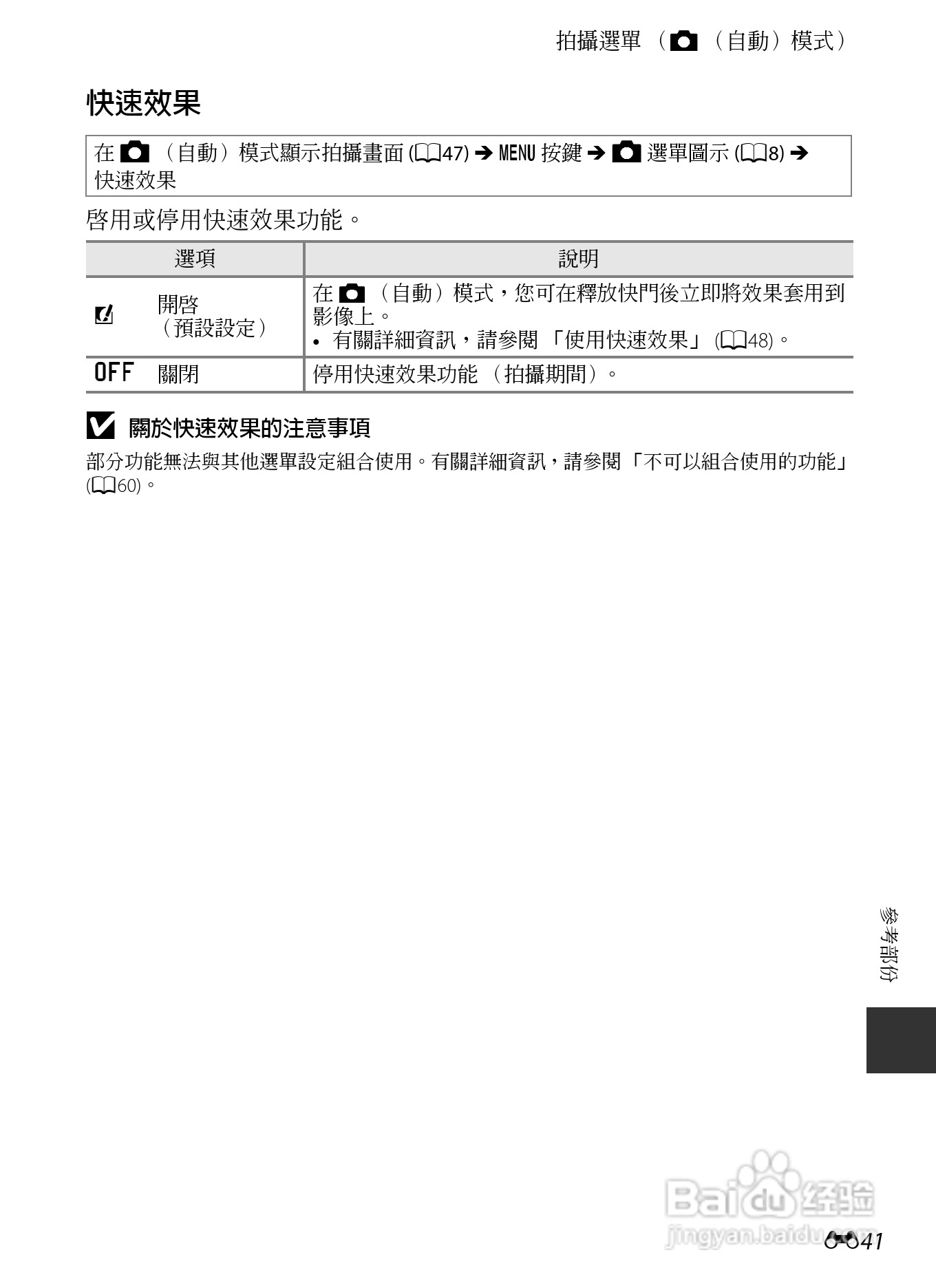 尼康COOLPIX AW110数码相机说明书:[17]