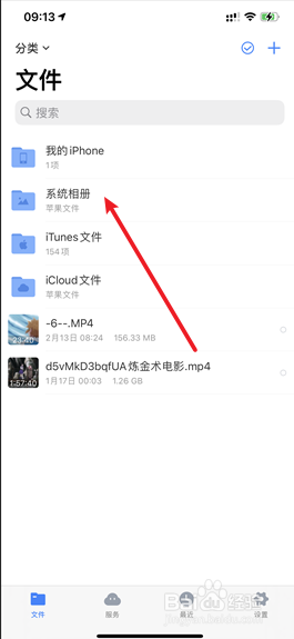 怎么使用ES批量删除iPhone12上的系统相册照片