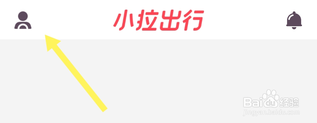 小拉出行司机版软件查看第三方SDK目录的方法