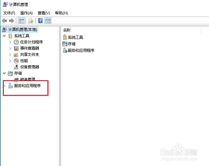 Win10如何让电脑不自动更新