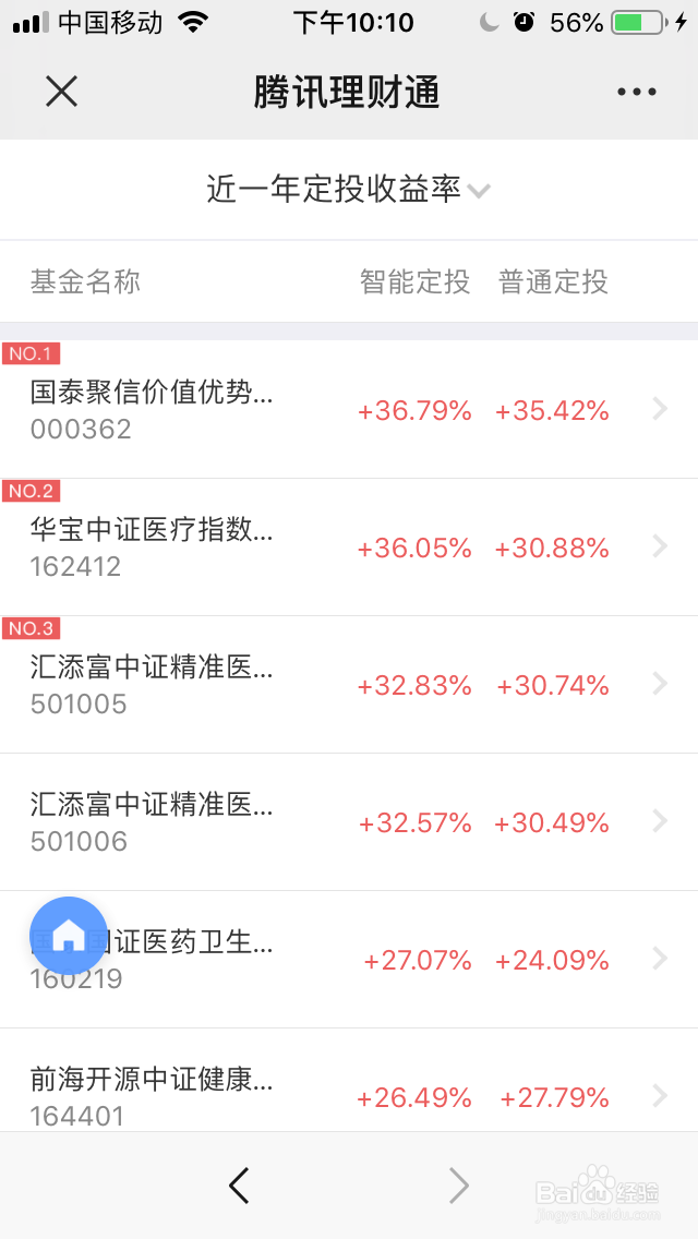 如何选择定投基金标的