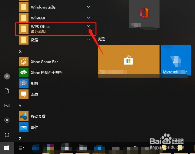 wps兼容模式怎么取消