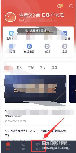 港股通怎么开通,怎么购买港股