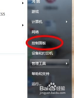 怎样调节电脑休眠时间与电脑亮度