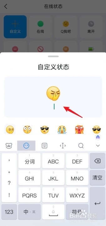 qq在线状态怎么显示自定义文字