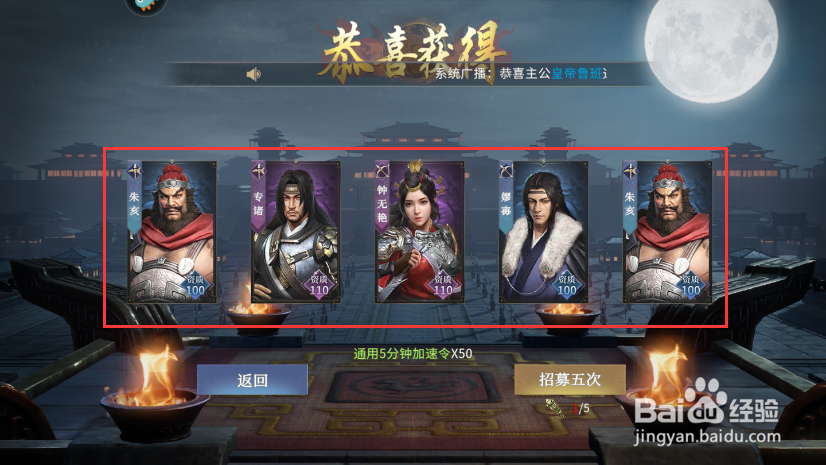 七雄纷争武将怎么获得