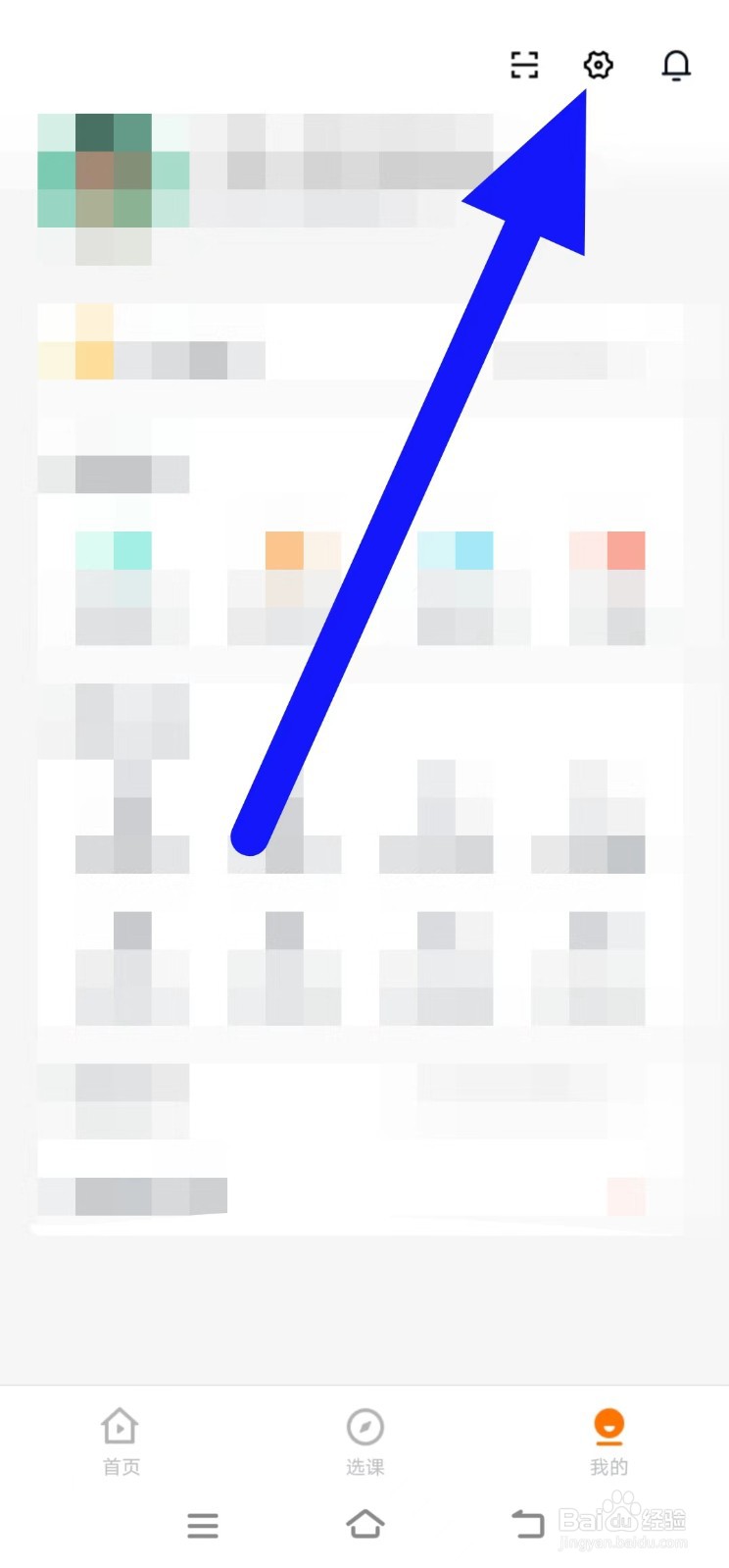 经济师快题库的用户服务协议如何查找