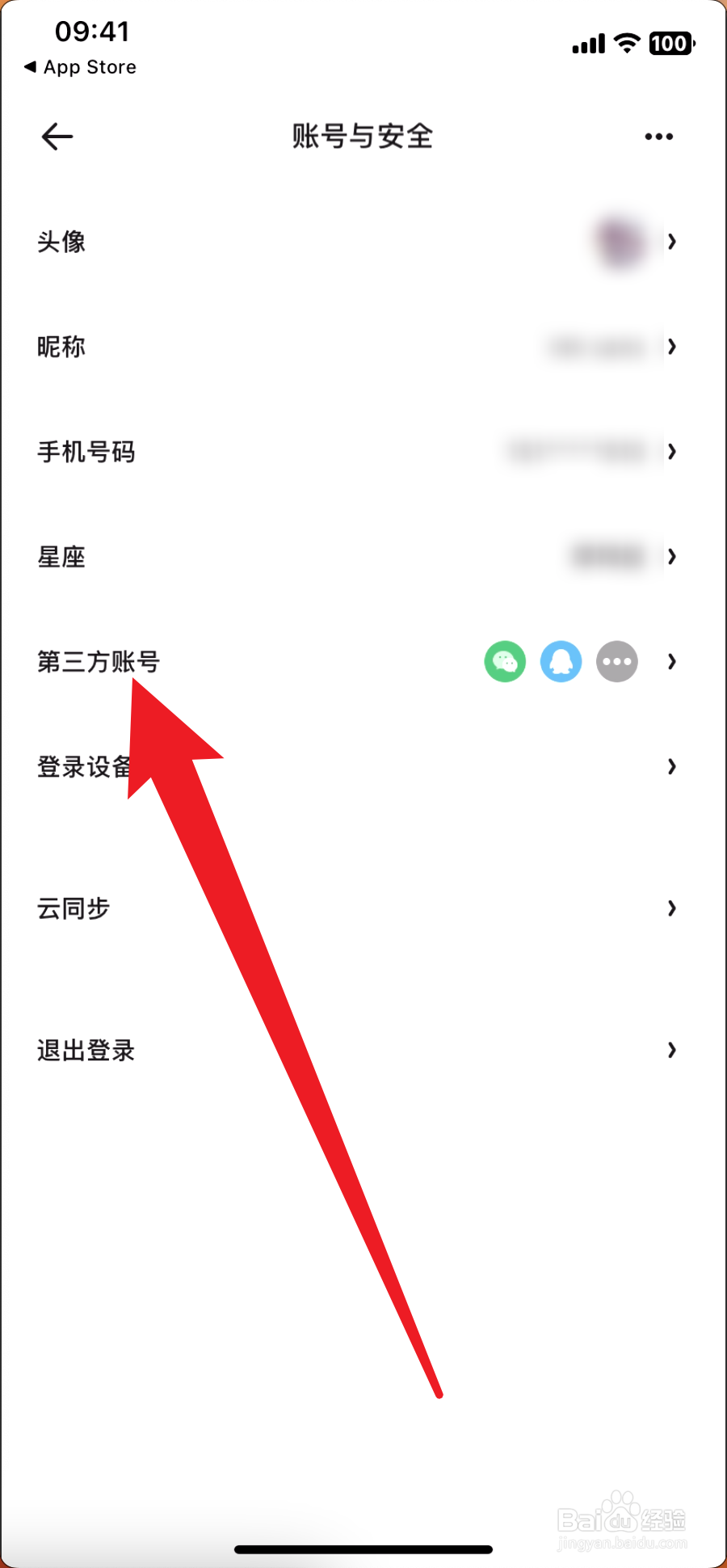 夸克怎么绑定微信账号