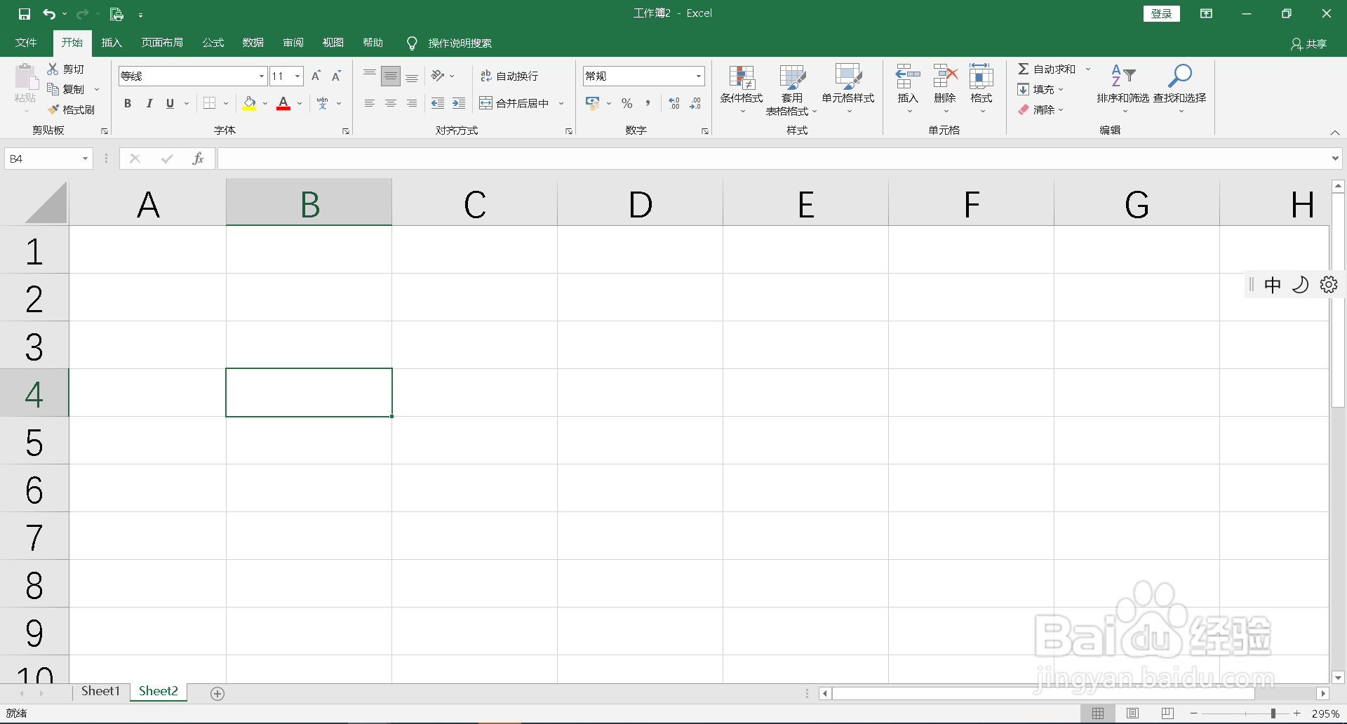 excel表格怎么算总和