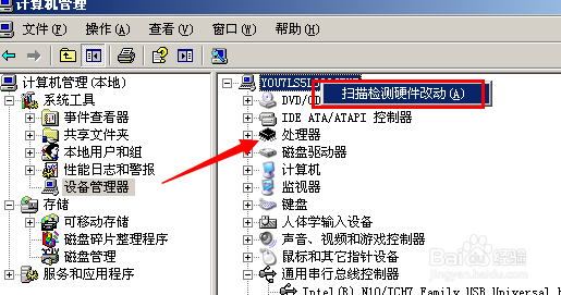 Realtek高清音频配置EAccessViolation怎么解决