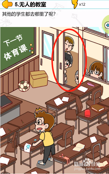 妈妈三天没打我了第五关过关攻略