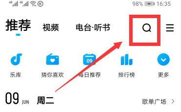 周杰伦2020全新单曲《Mojito》怎么预约收听