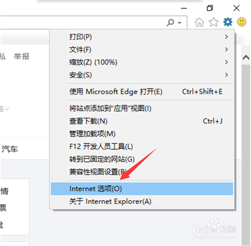 Win10提示电脑不信任该网站的安全证书怎么办
