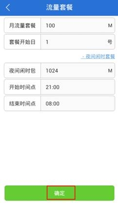 如何监控闲时流量