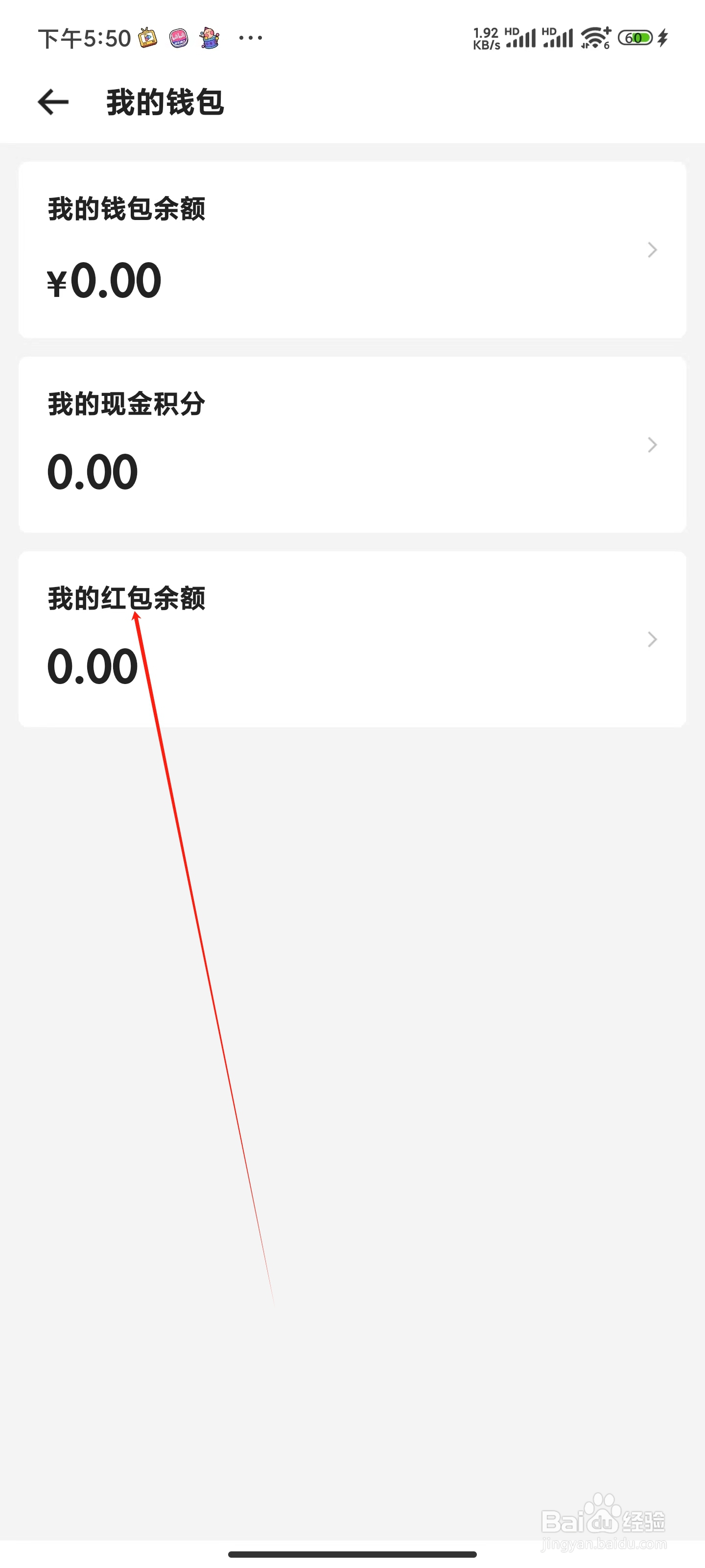 潮玩宇宙怎么查看红包余额