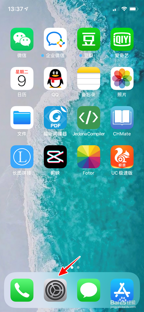 iPhone掉电快怎么办