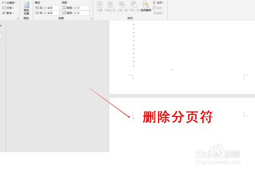 Word里面怎样删除空白页?