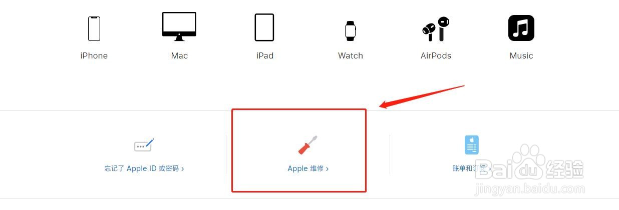苹果6p换电池的教程