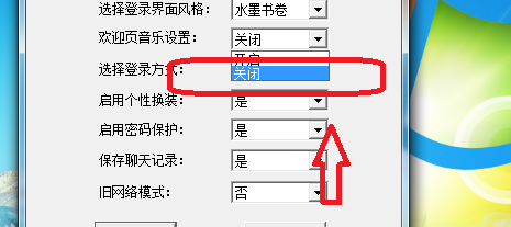 大话西游2怎么设置关闭欢迎页音乐