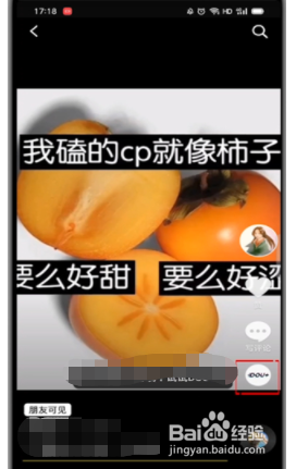 抖音如何把作品改为私密作品
