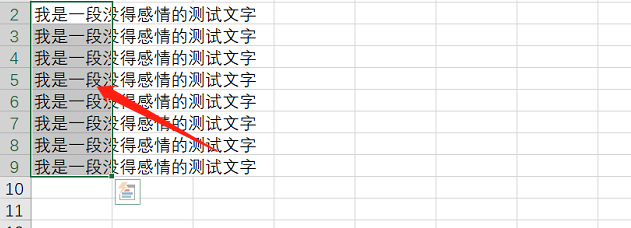 excel表格单元格内容如何设置自动换行？