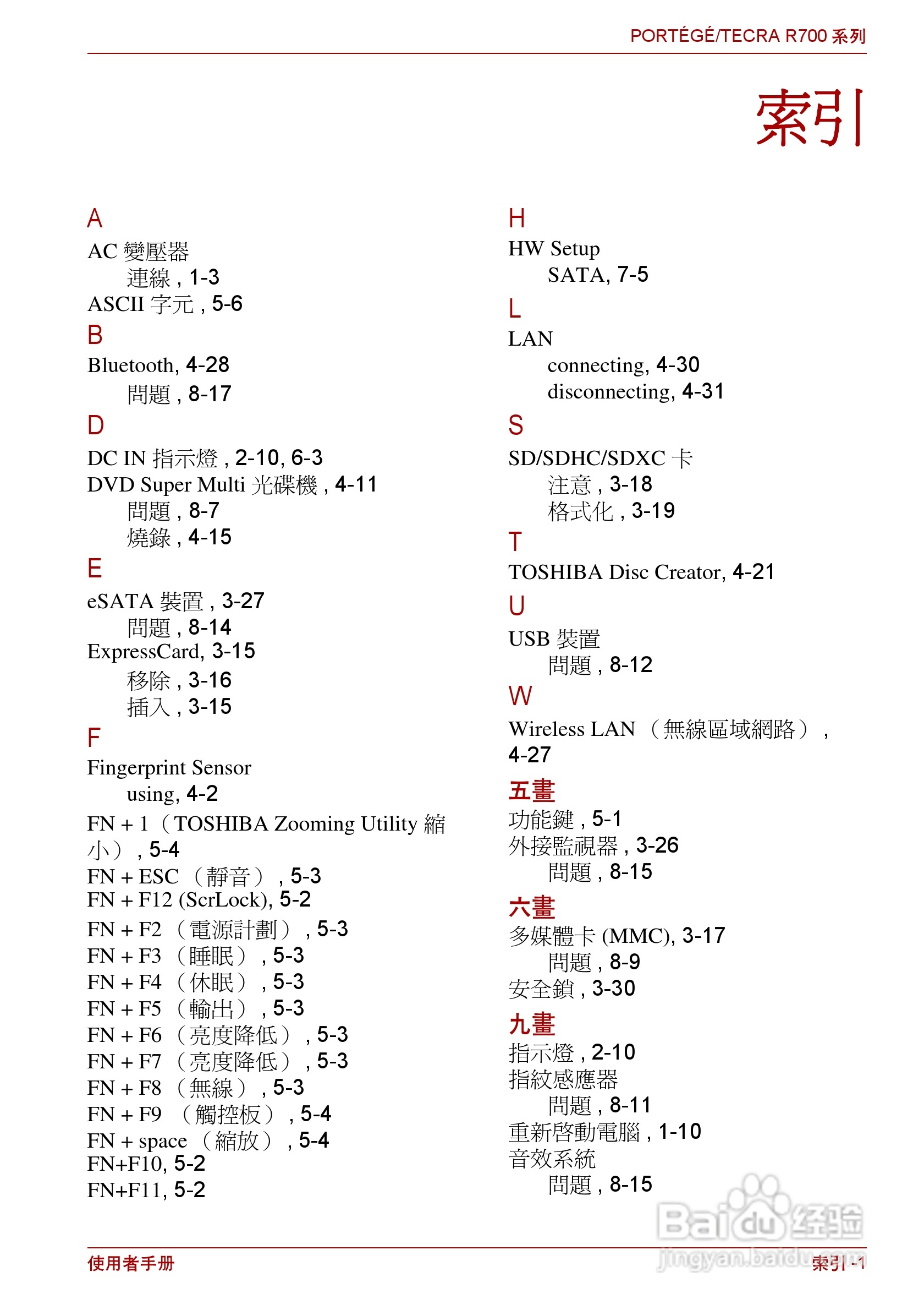 东芝PORTEGE R700笔记本电脑使用说明书:[18]